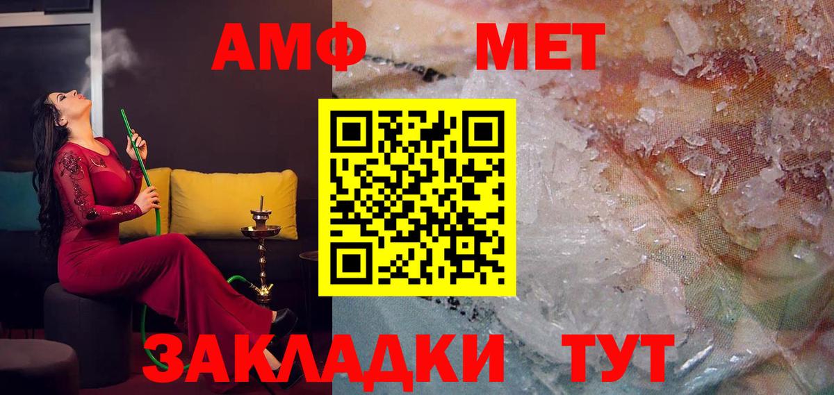 Елабуга  Амфетамин Premium  Вход с VPN 