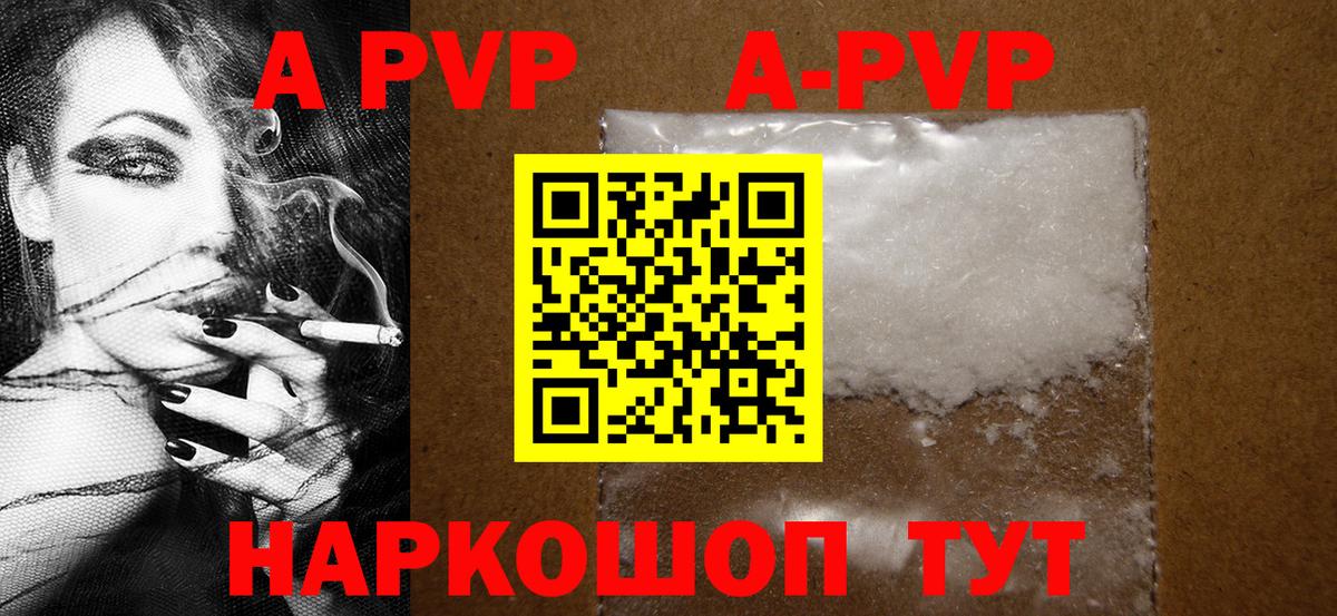 Елабуга  Alpha-PVP мука  сколько стоит  A PVP  Alpha PVP СК  Вход с VPN 