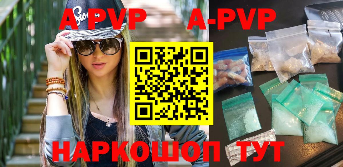 APVP СК КРИС  Alfa_PVP СК  Alpha-PVP мука  Елабуга 