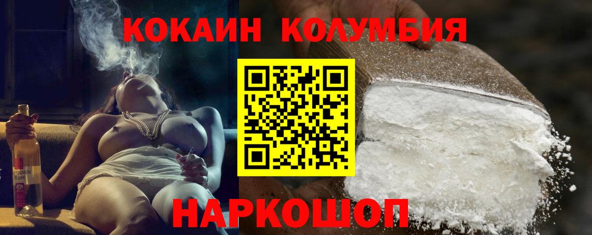 КОКАИН 99% Елабуга