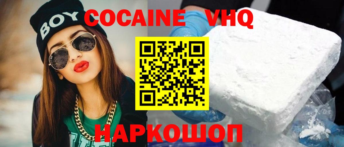 Cocaine 97%  Cocaine Fish Scale  Елабуга  Вход с VPN 