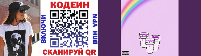 купить наркотик  Елабуга  Кодеин Purple Drank 