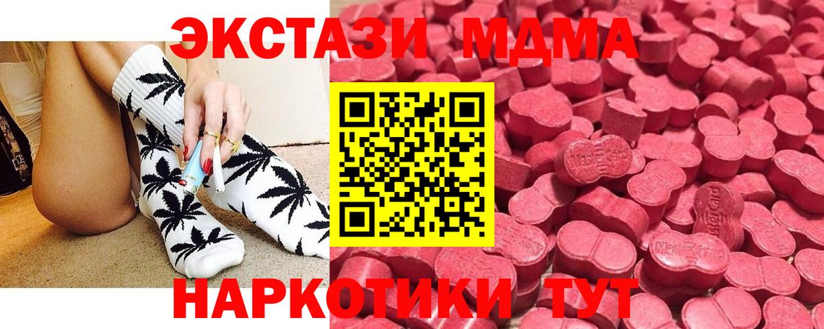 Экстази 280 MDMA  закладки  Экстази 250 мг  omg маркетплейс  Елабуга 