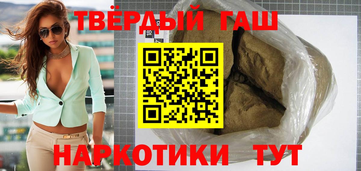 Гашиш хэш  Гашиш гарик  Елабуга 