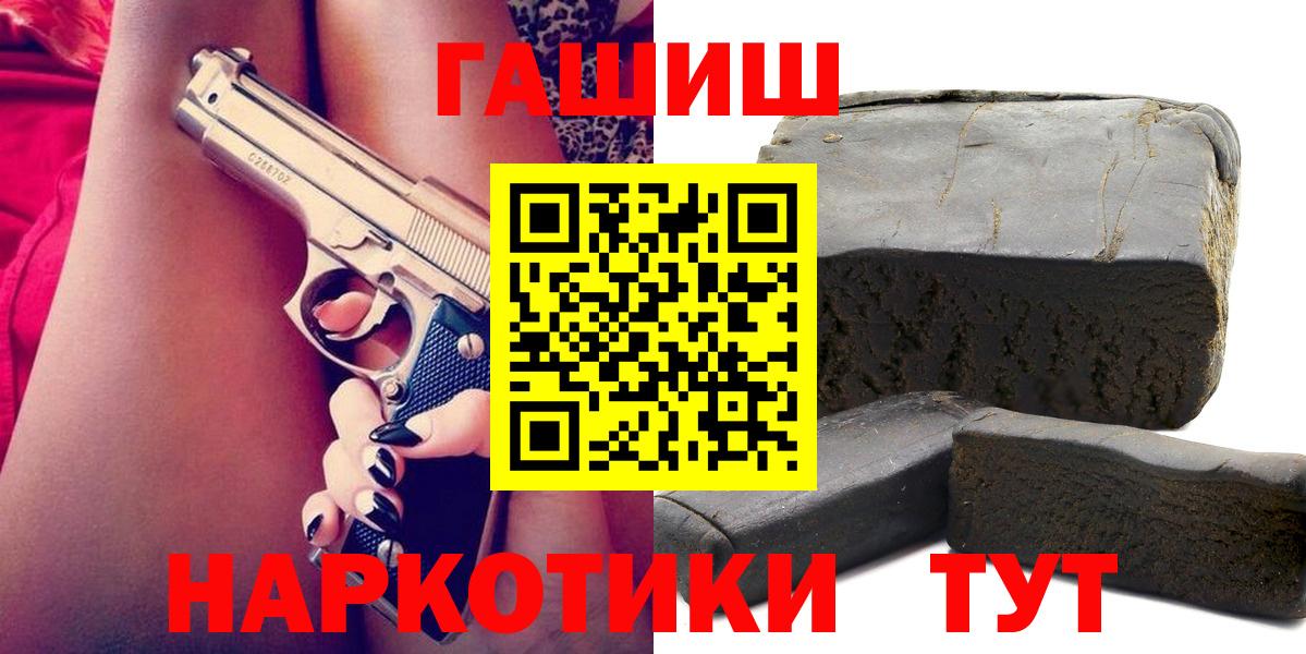 Елабуга  ГАШИШ Premium  Вход с VPN  ГАШ AMNESIA HAZE 