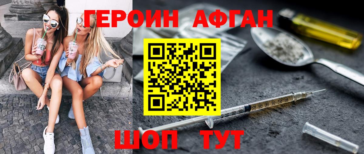 ГЕРОИН герыч Елабуга