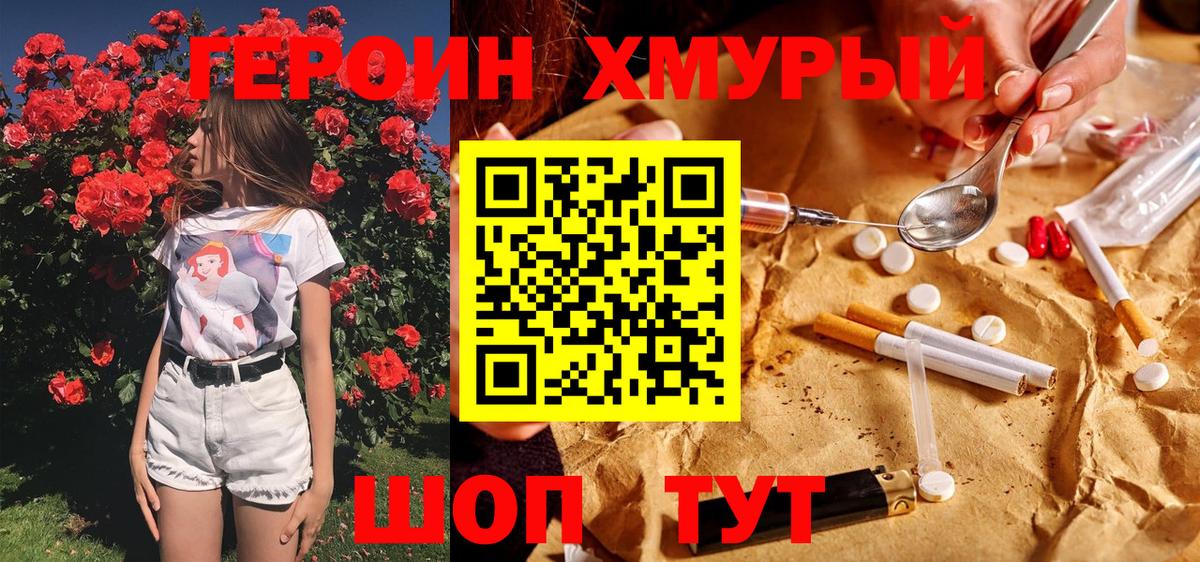 ГЕРОИН Афган Елабуга