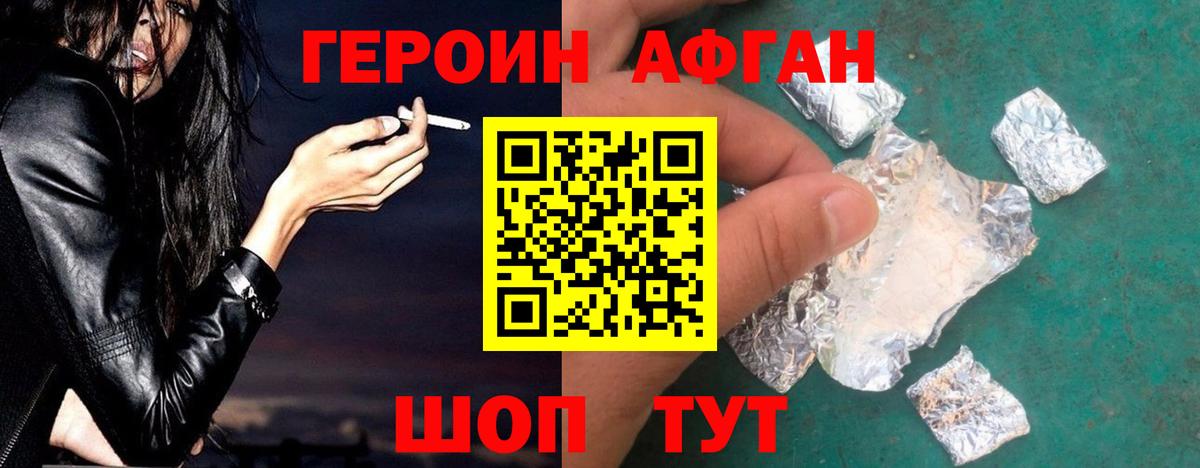 Героин белый  Елабуга 