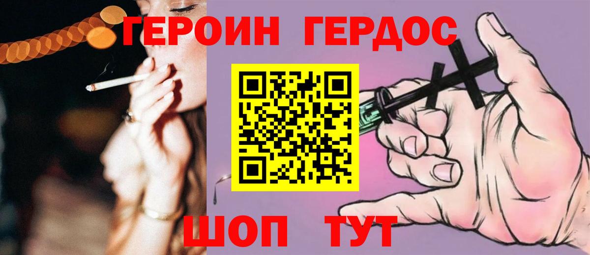 Героин Афган  Вход с VPN  Героин  Елабуга 