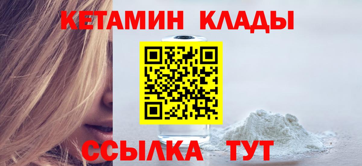 Кетамин VHQ  Вход с VPN  Елабуга 
