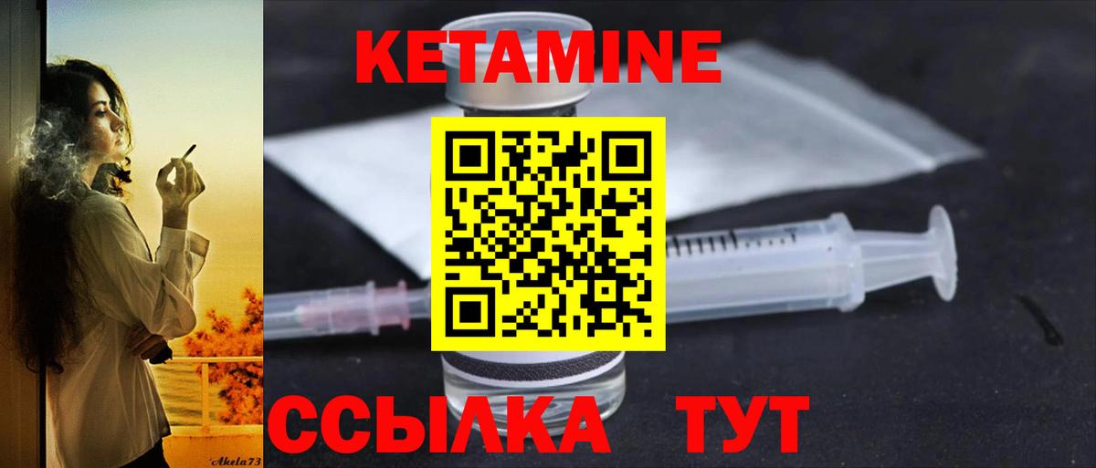 Кетамин ketamine  Кетамин ketamine  Елабуга 