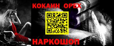 кокаин перу Волжский