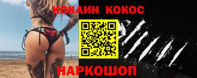 кокаин перу Волжский