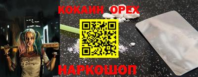 кокаин перу Волжский