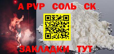 альфа пвп Волжск