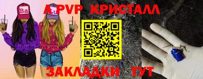 альфа пвп Волжск