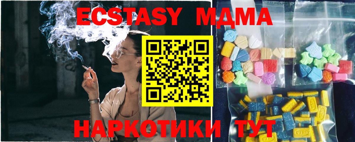 Елабуга  MDMA молли  Вход с VPN  MDMA кристаллы 