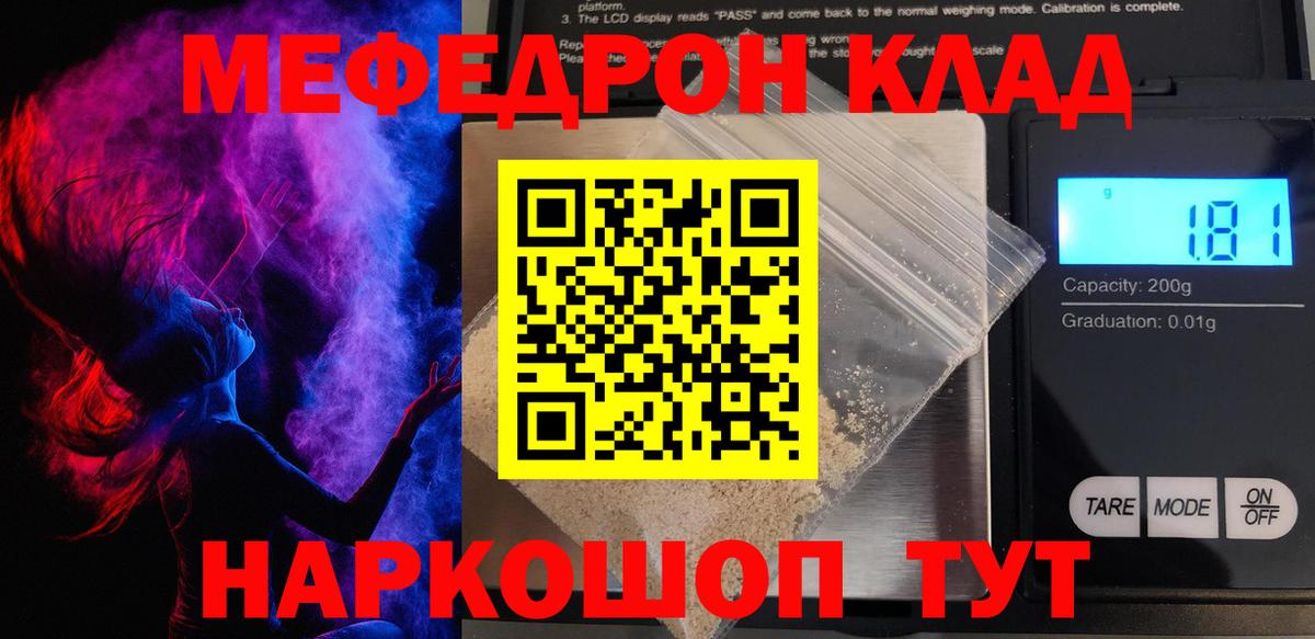 МЯУ-МЯУ  МЯУ-МЯУ VHQ  Елабуга  МЕФ кристаллы 