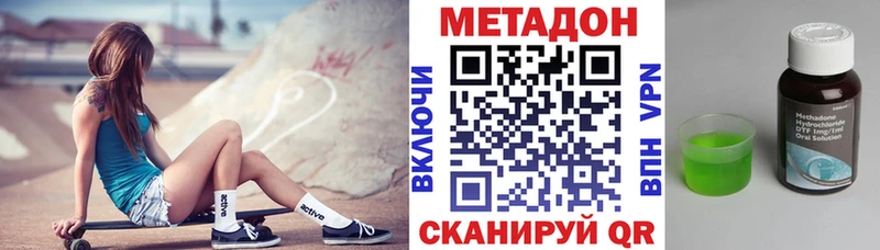 Метадон кристалл  купить наркотик  Елабуга 