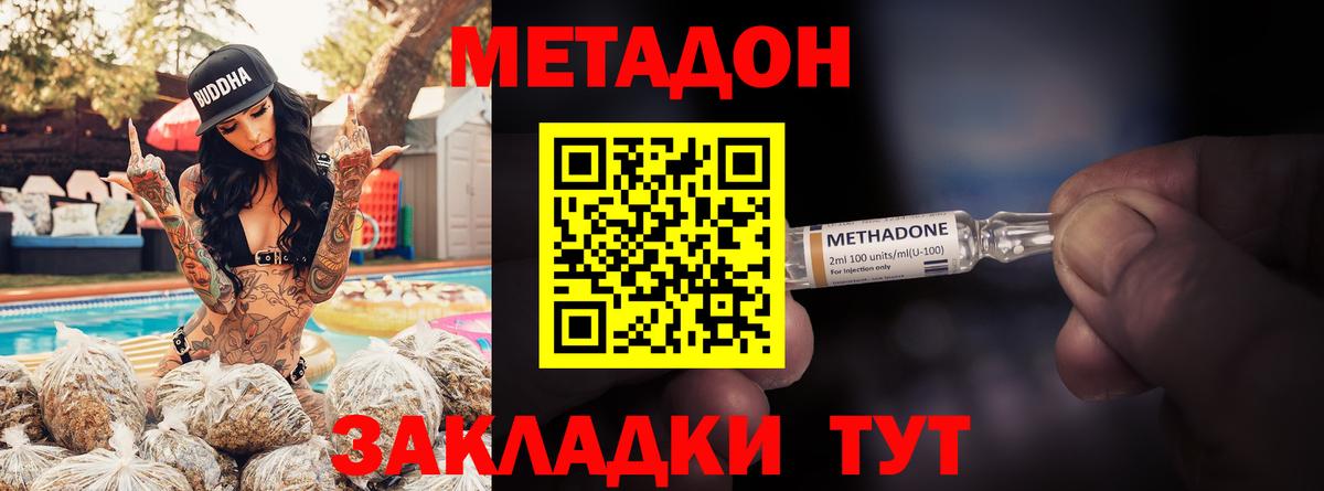 Елабуга  МЕТАДОН VHQ  Вход с VPN  Метадон VHQ 