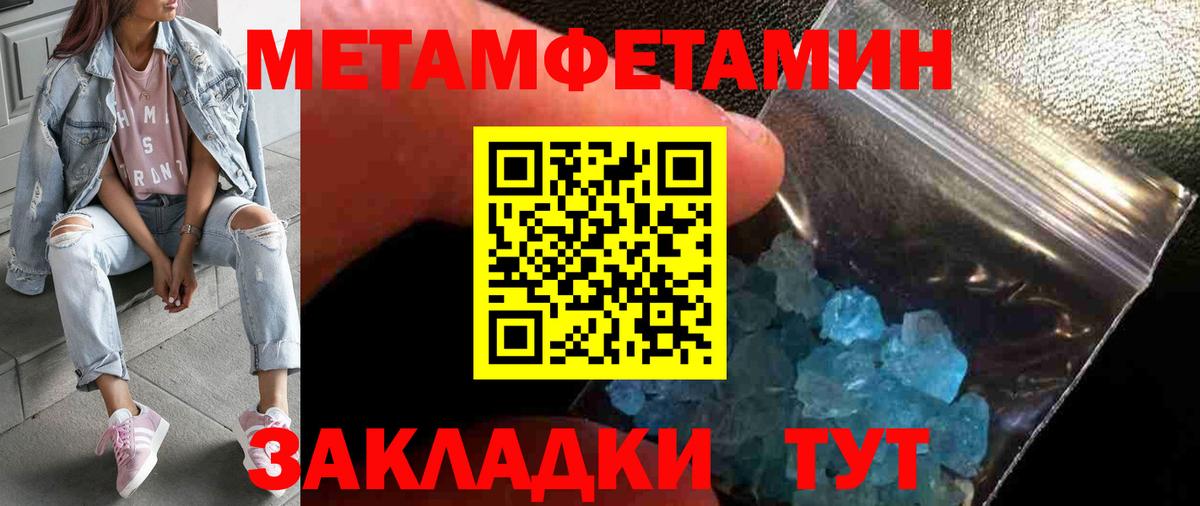 Метамфетамин кристалл  Метамфетамин кристалл  Вход с VPN  Елабуга 
