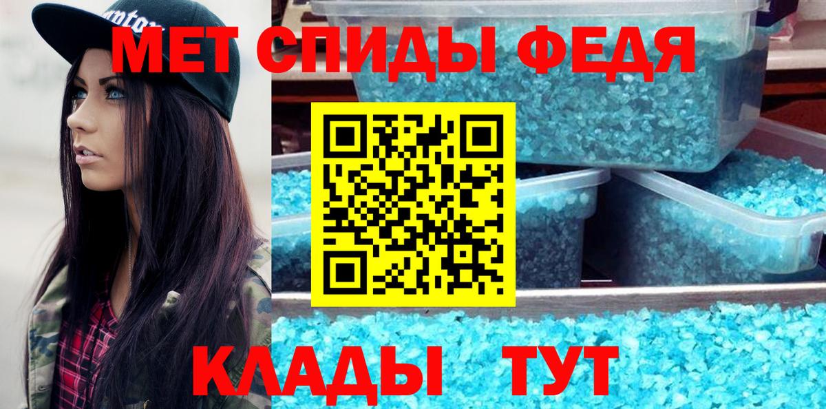 Первитин мет Елабуга