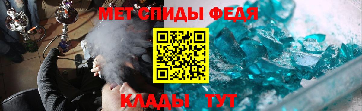 Метамфетамин мет Елабуга