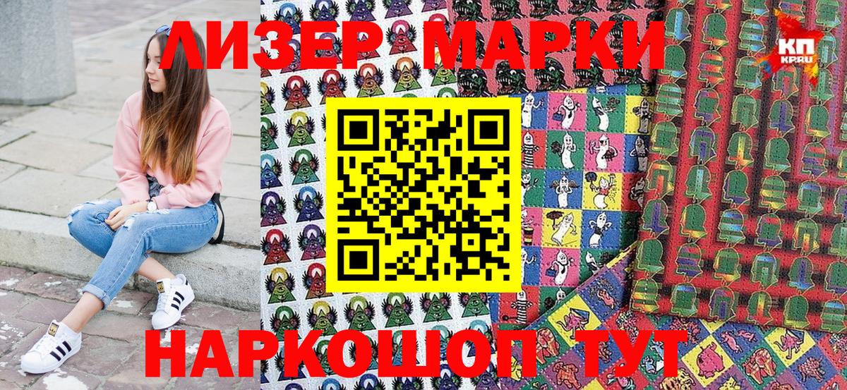 Наркотические марки 1,8мг  Наркотические марки 1,8мг  Вход с VPN  Елабуга 
