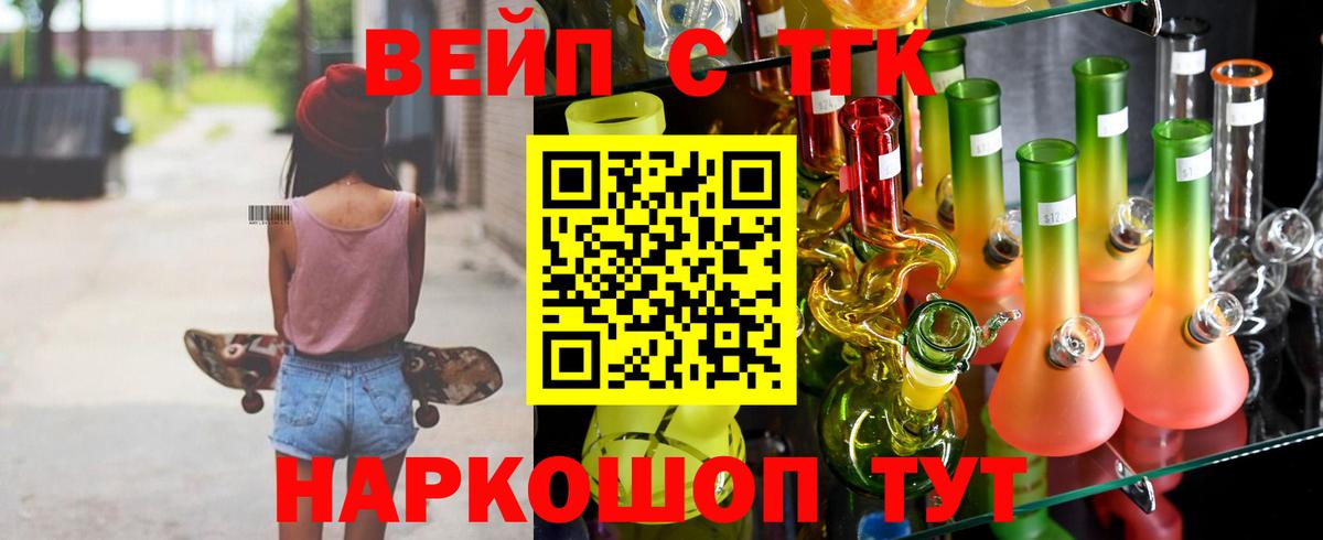 ТГК концентрат Елабуга