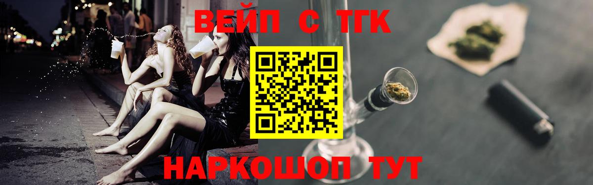 Дистиллят ТГК концентрат  Вход с VPN  Елабуга 