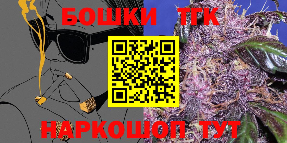 Бошки Шишки Bruce Banner Елабуга