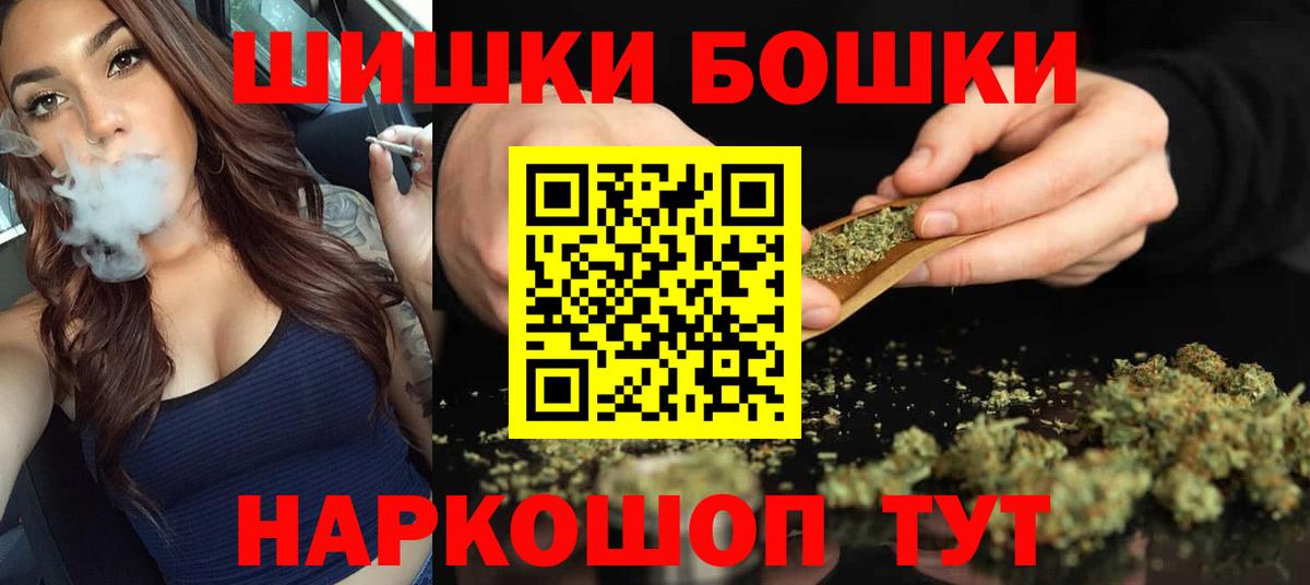 Бошки Шишки Amnesia  Шишки марихуана VHQ  Елабуга  Вход с VPN 